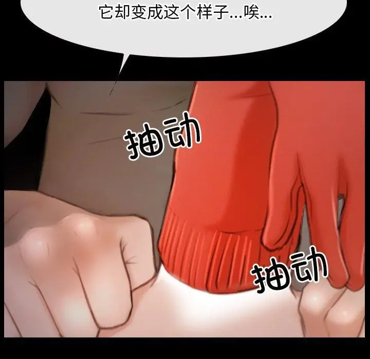 漫画《寻找初恋》第32话第72张图