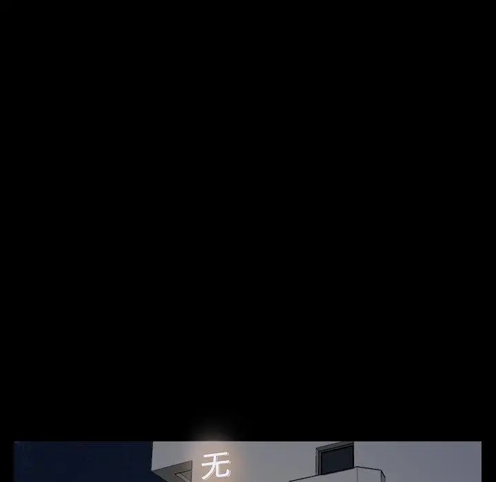 漫画《寻找初恋》第32话第84张图