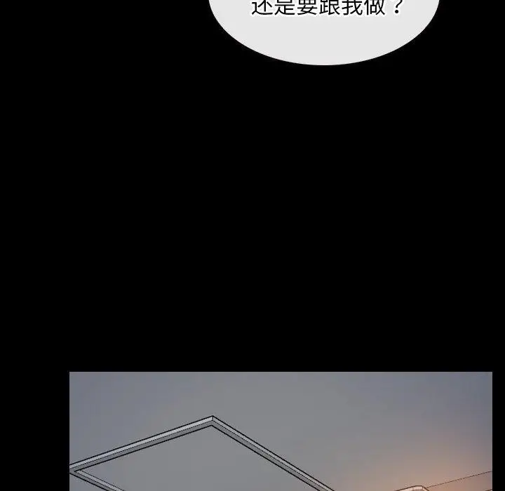 漫画《寻找初恋》第32话第86张图