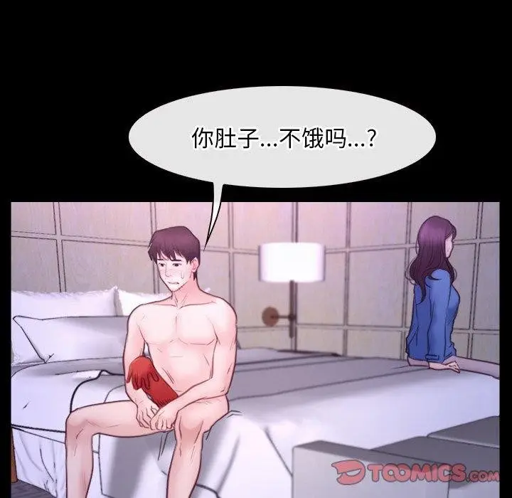 漫画《寻找初恋》第32话第93张图