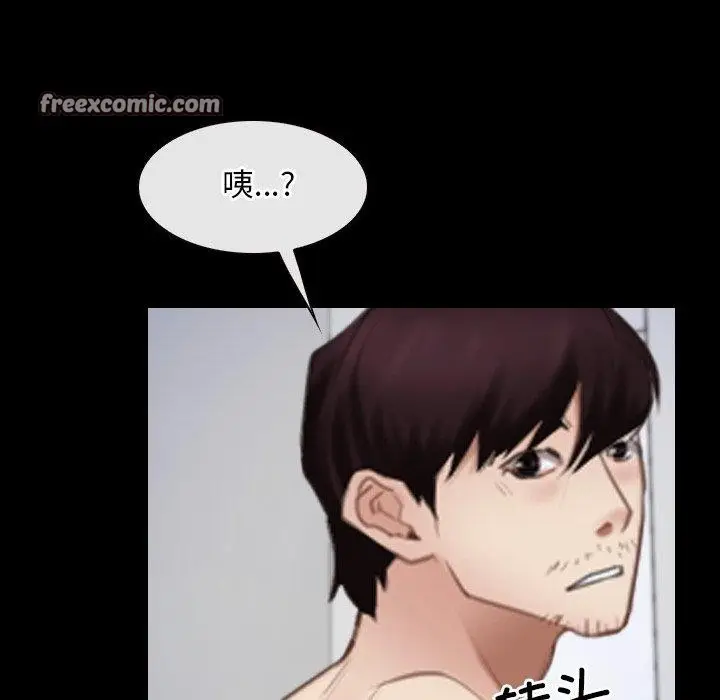 漫画《寻找初恋》第32话第96张图