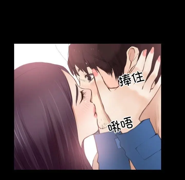 漫画《寻找初恋》第32话第98张图