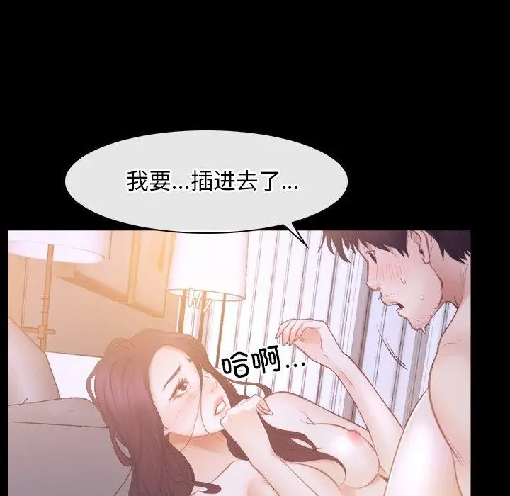 漫画《寻找初恋》第33话第107张图