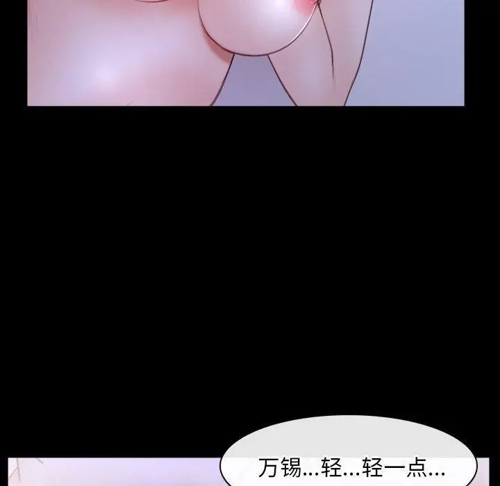 漫画《寻找初恋》第33话第110张图