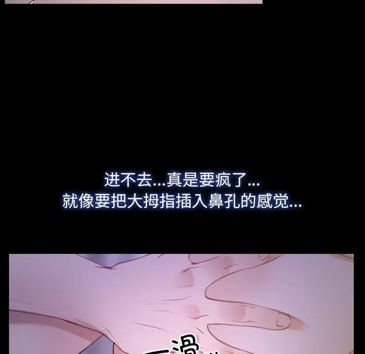 漫画《寻找初恋》第33话第118张图