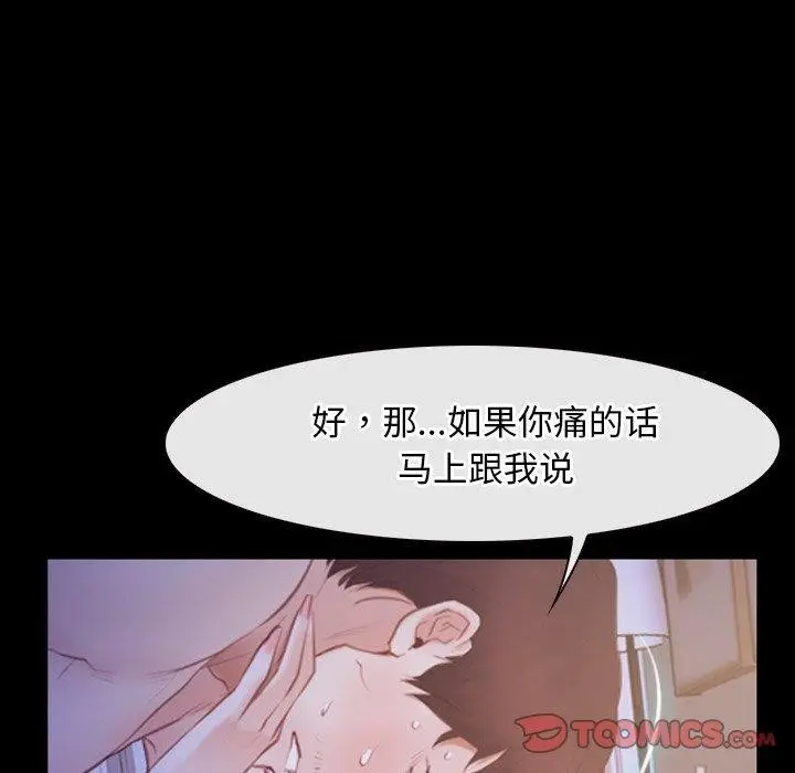 漫画《寻找初恋》第33话第123张图