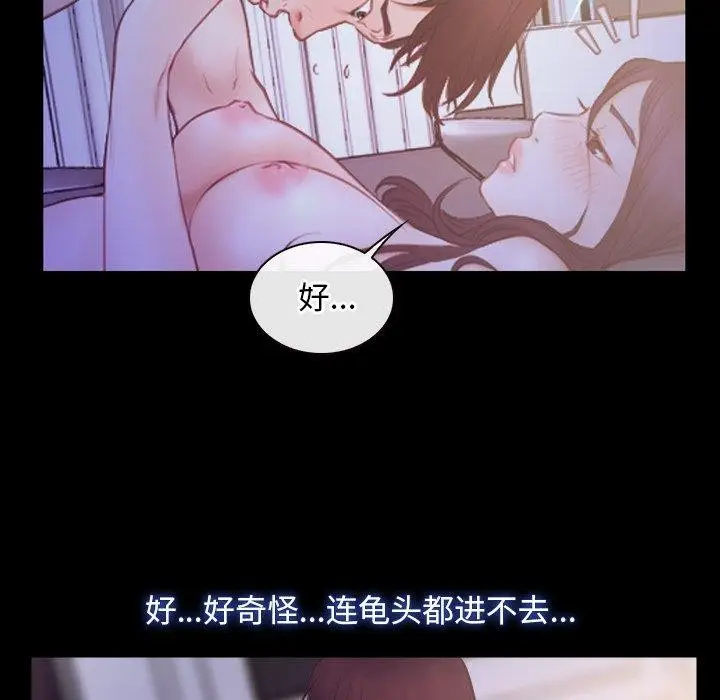 漫画《寻找初恋》第33话第124张图