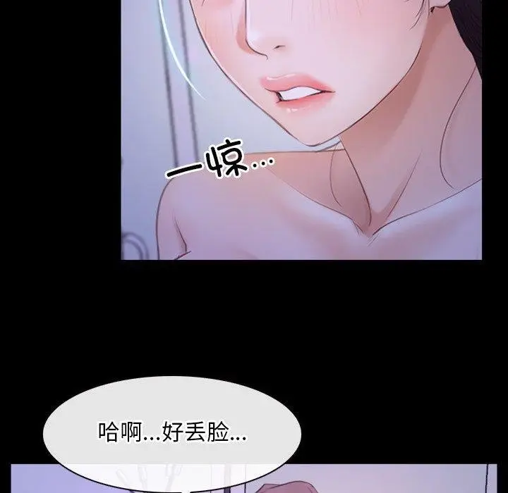漫画《寻找初恋》第33话第17张图