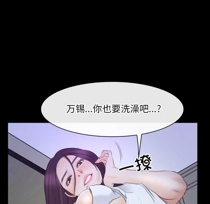 漫画《寻找初恋》第33话第23张图