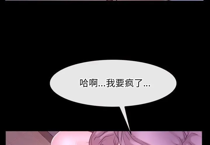 漫画《寻找初恋》第33话第4张图