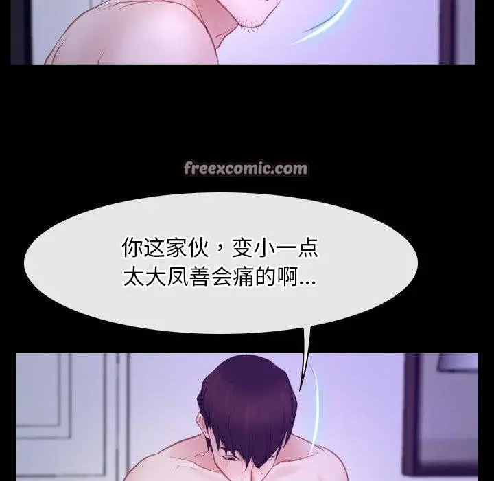 漫画《寻找初恋》第33话第48张图