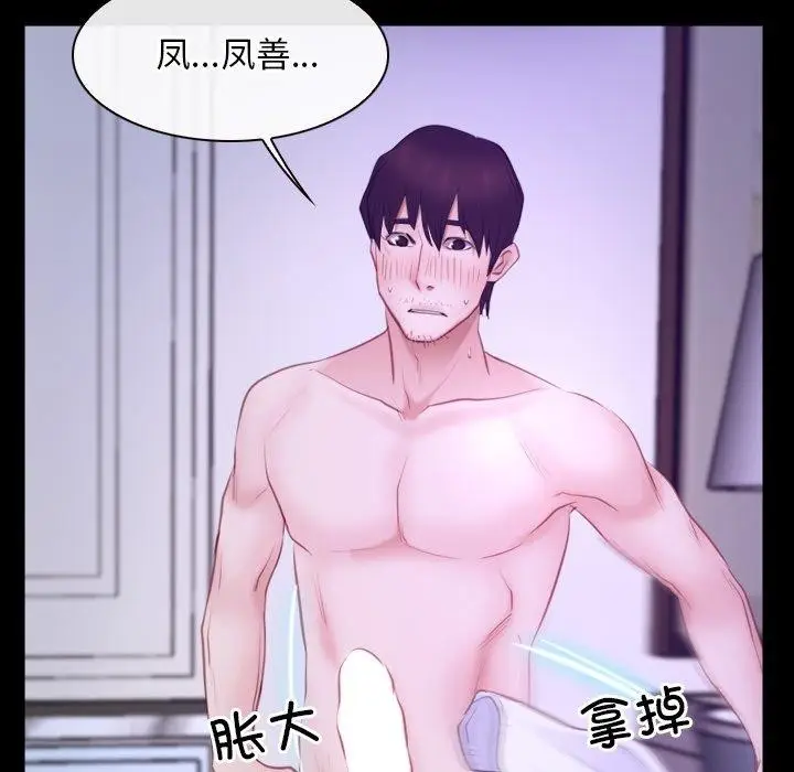 漫画《寻找初恋》第33话第56张图