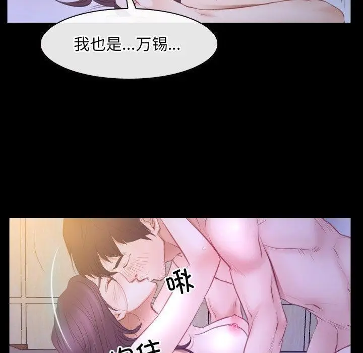 漫画《寻找初恋》第33话第60张图