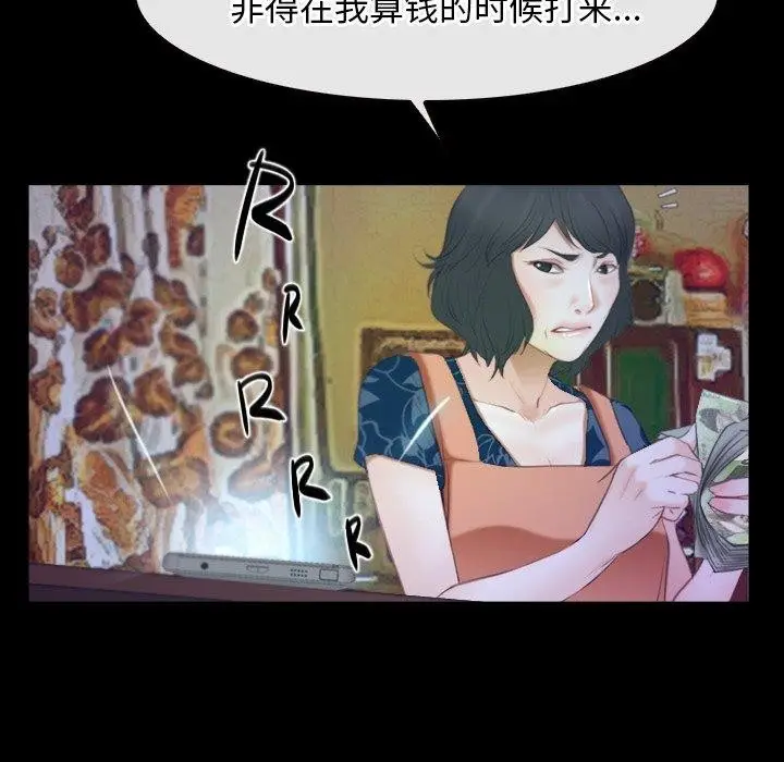 漫画《寻找初恋》第33话第79张图