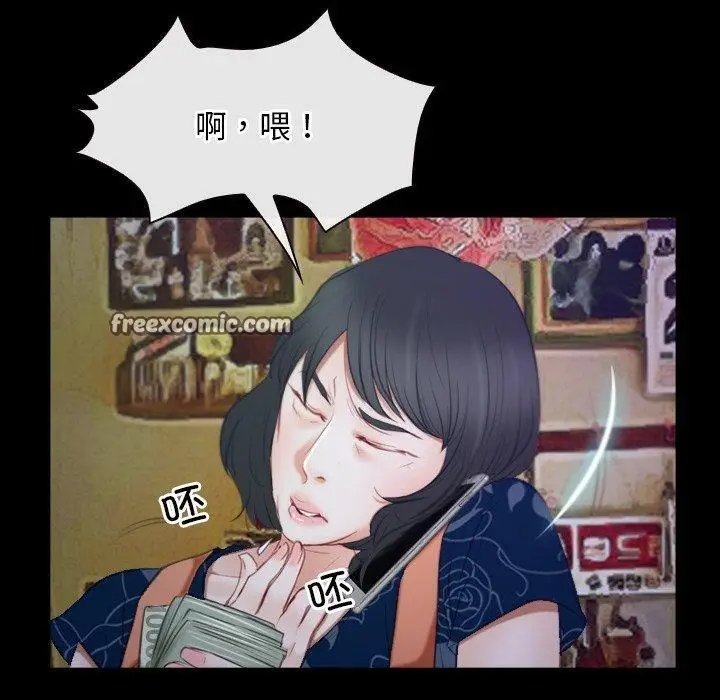 漫画《寻找初恋》第33话第80张图