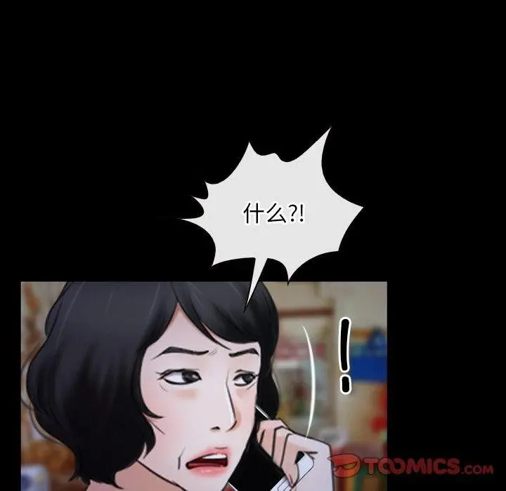 漫画《寻找初恋》第33话第81张图