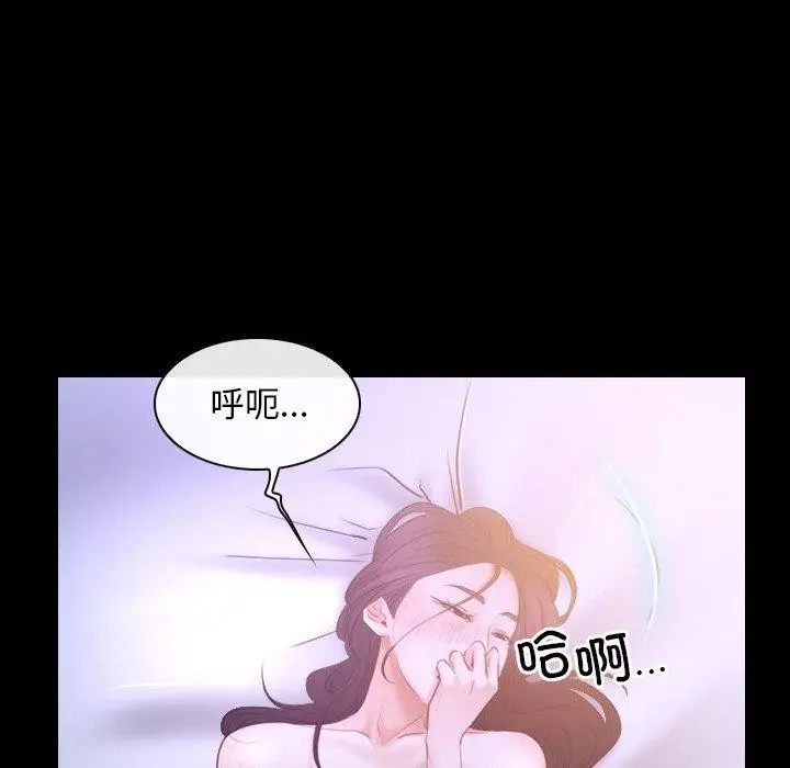 漫画《寻找初恋》第33话第95张图