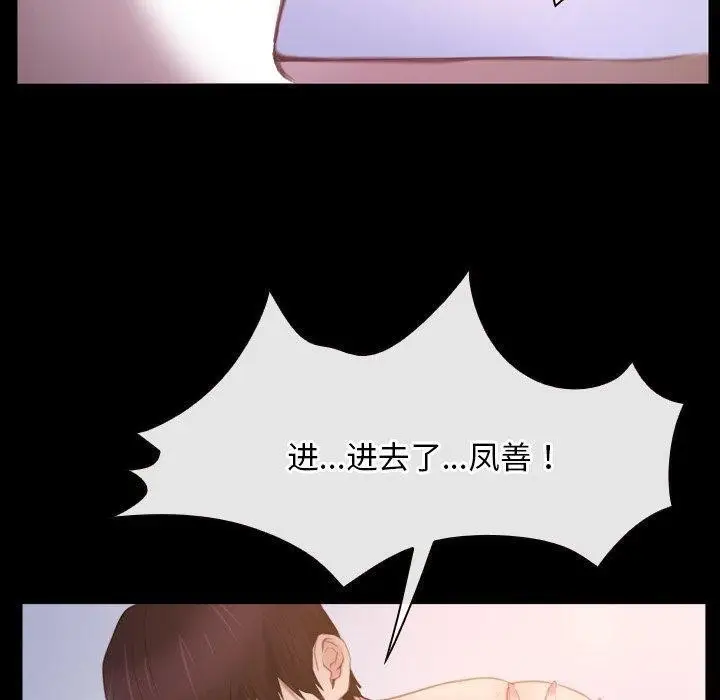 漫画《寻找初恋》第34话第10张图