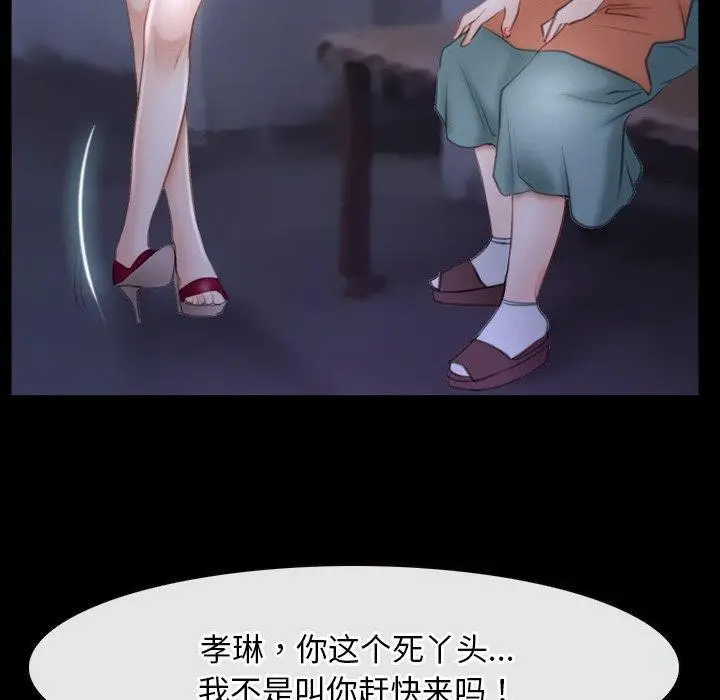 漫画《寻找初恋》第34话第110张图