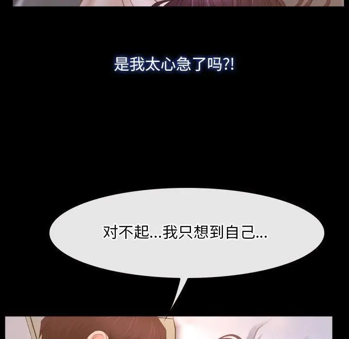 漫画《寻找初恋》第34话第20张图