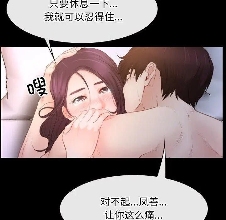 漫画《寻找初恋》第34话第22张图