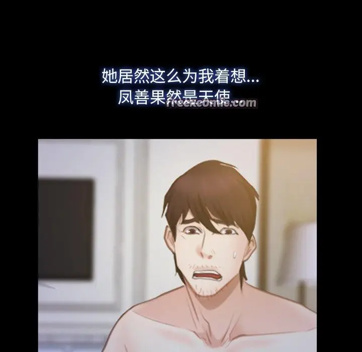 漫画《寻找初恋》第34话第48张图