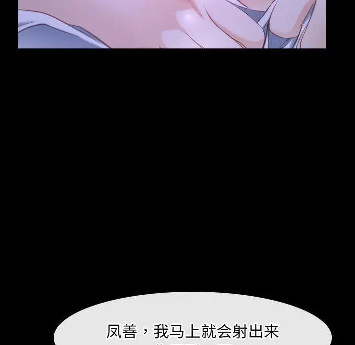 漫画《寻找初恋》第34话第60张图