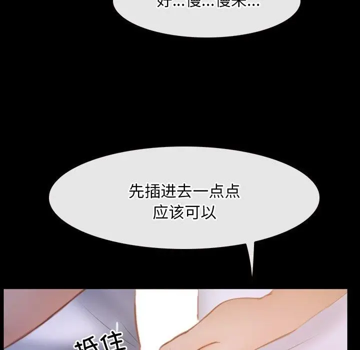 漫画《寻找初恋》第34话第7张图
