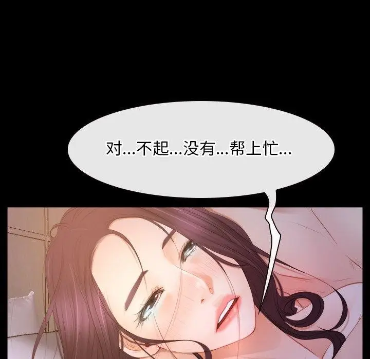 漫画《寻找初恋》第34话第73张图