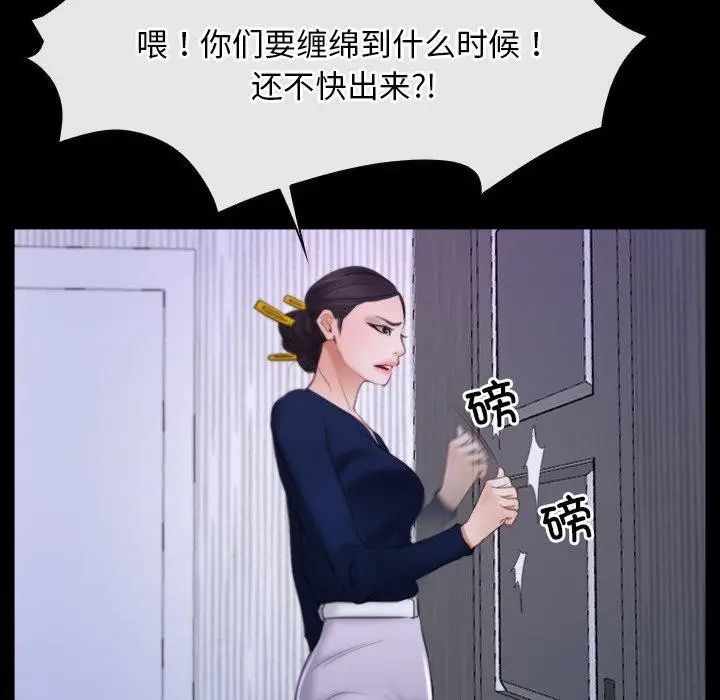 漫画《寻找初恋》第34话第76张图