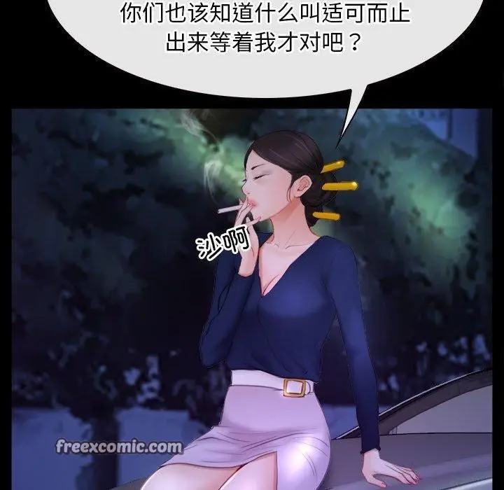 漫画《寻找初恋》第34话第80张图