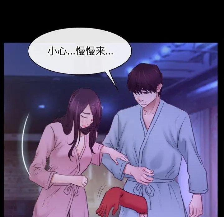 漫画《寻找初恋》第34话第82张图