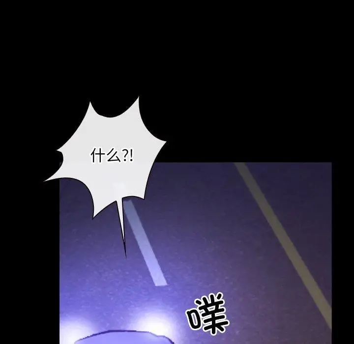 漫画《寻找初恋》第34话第91张图