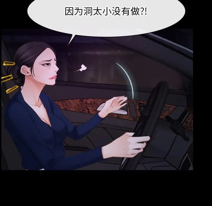 漫画《寻找初恋》第34话第94张图