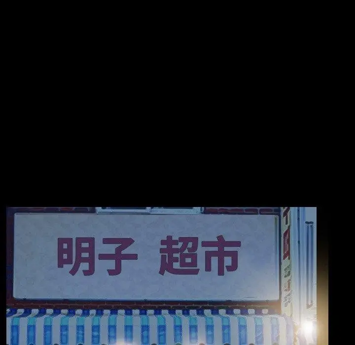 漫画《寻找初恋》第34话第98张图