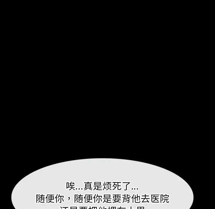 漫画《寻找初恋》第36话第106张图