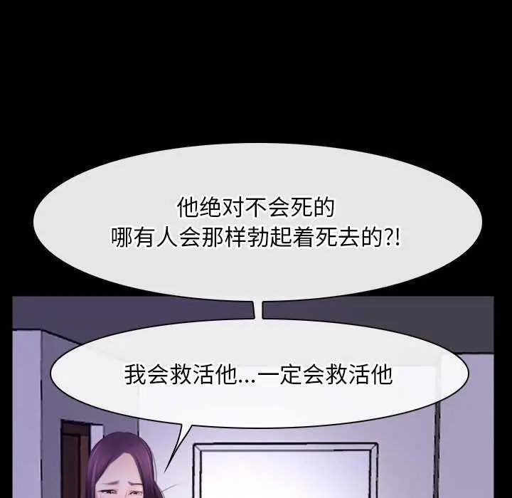 漫画《寻找初恋》第36话第108张图