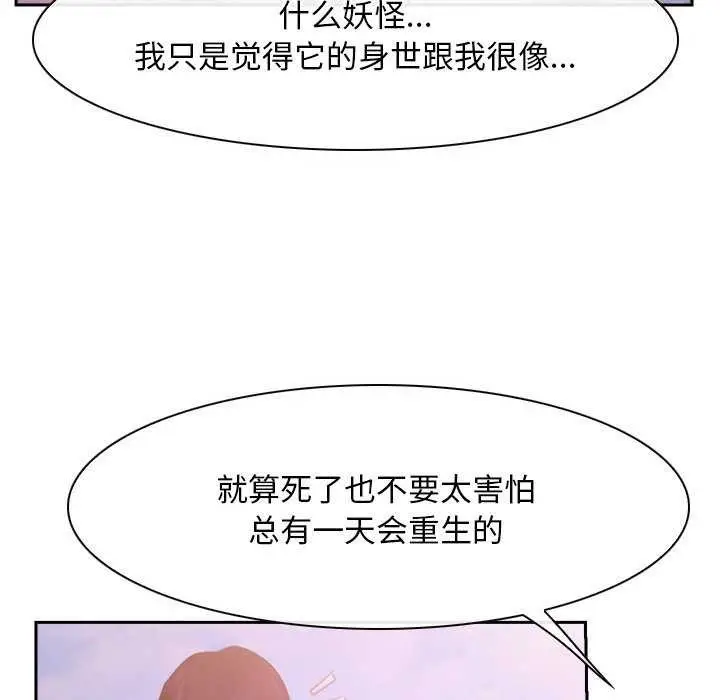 漫画《寻找初恋》第36话第116张图