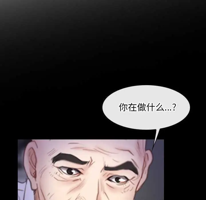 漫画《寻找初恋》第36话第123张图