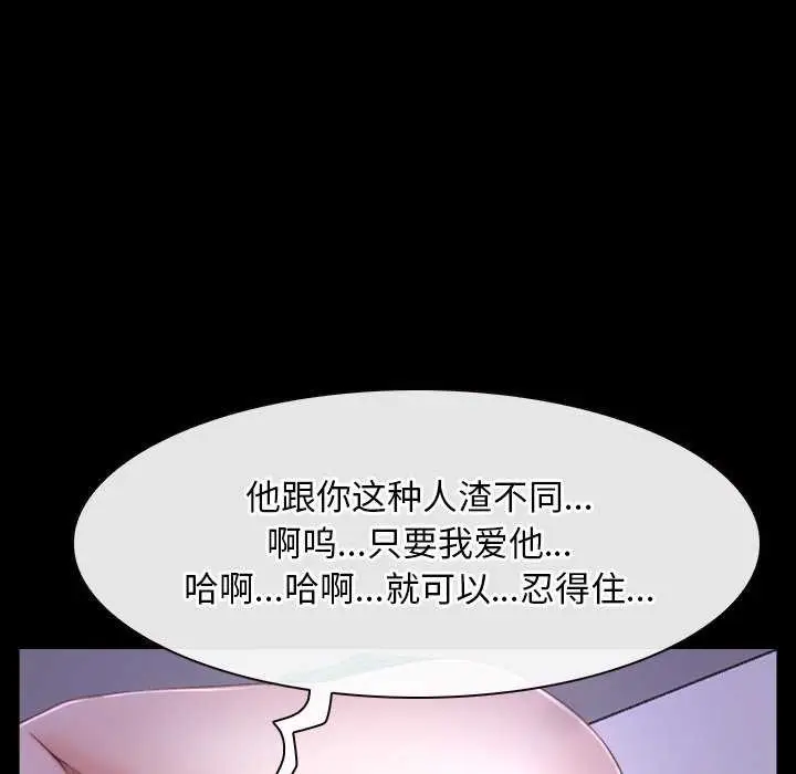 漫画《寻找初恋》第36话第132张图