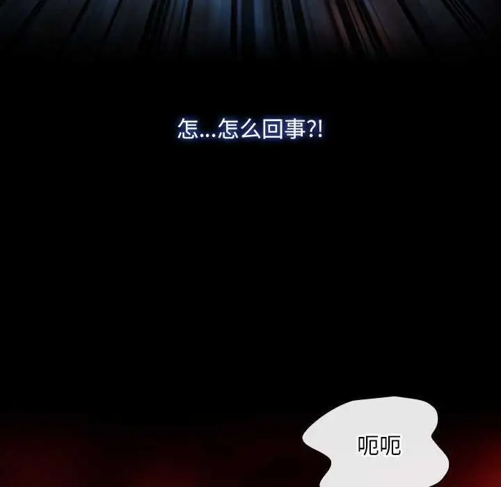 漫画《寻找初恋》第36话第18张图