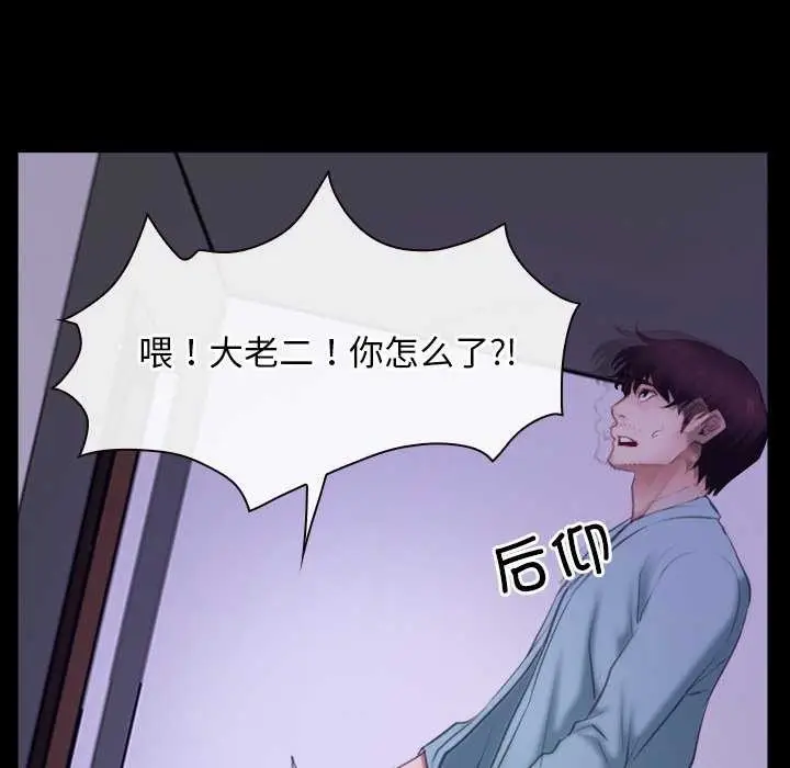 漫画《寻找初恋》第36话第23张图