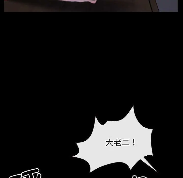 漫画《寻找初恋》第36话第25张图