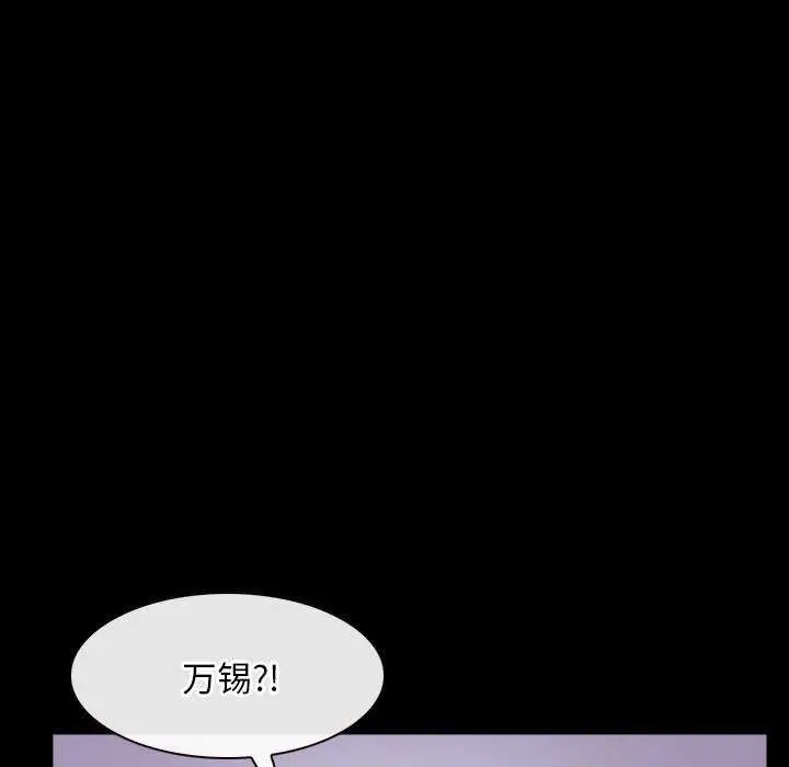 漫画《寻找初恋》第36话第33张图