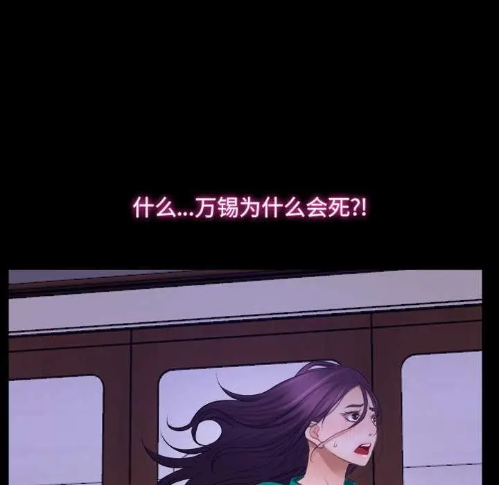漫画《寻找初恋》第36话第35张图