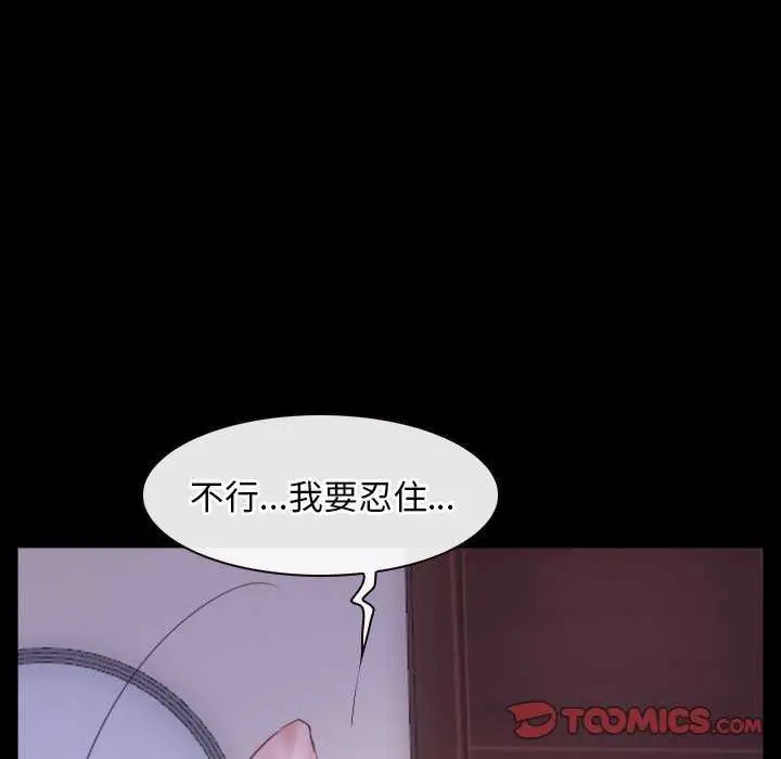 漫画《寻找初恋》第36话第39张图