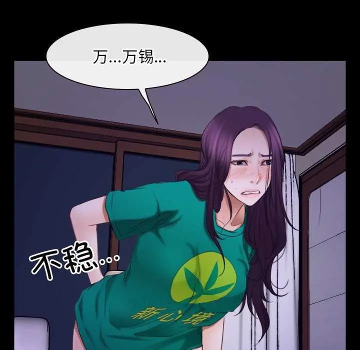 漫画《寻找初恋》第36话第44张图