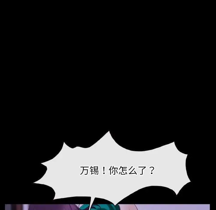 漫画《寻找初恋》第36话第49张图