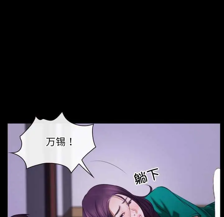 漫画《寻找初恋》第36话第51张图