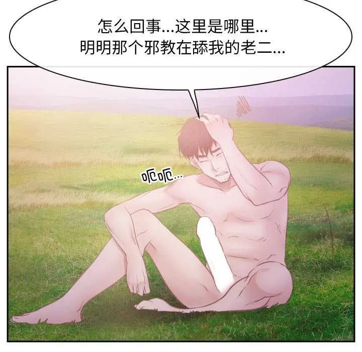 漫画《寻找初恋》第36话第64张图